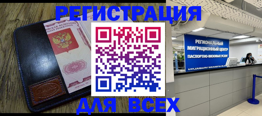 временная регистрация госуслуги в Петров Вале