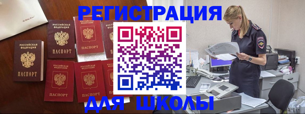 где прописаться в Петров Вале