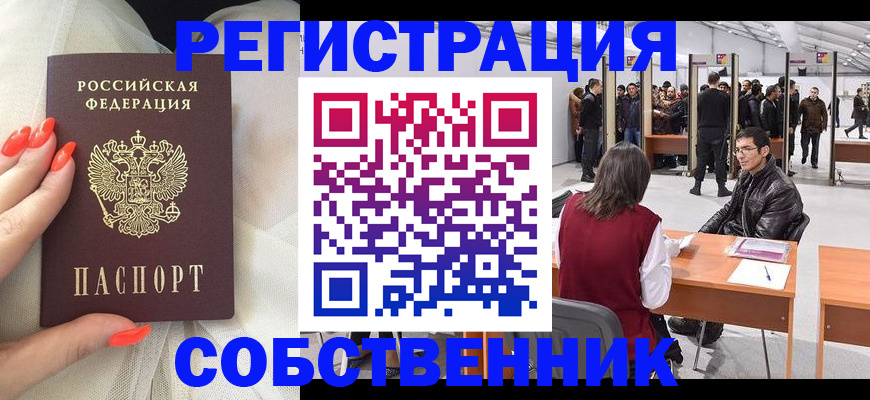 временная регистрация госуслуги в Петров Вале